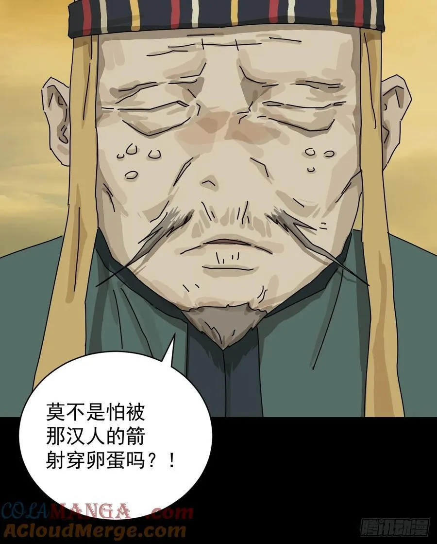 英雄（十六） 第7页