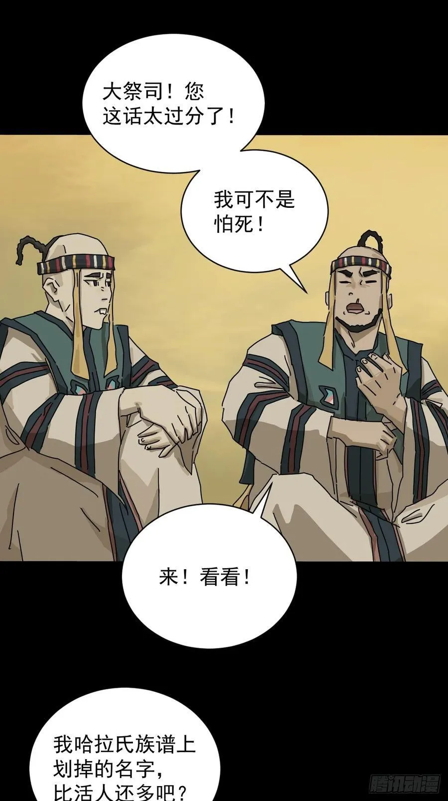 英雄（十六） 第8页