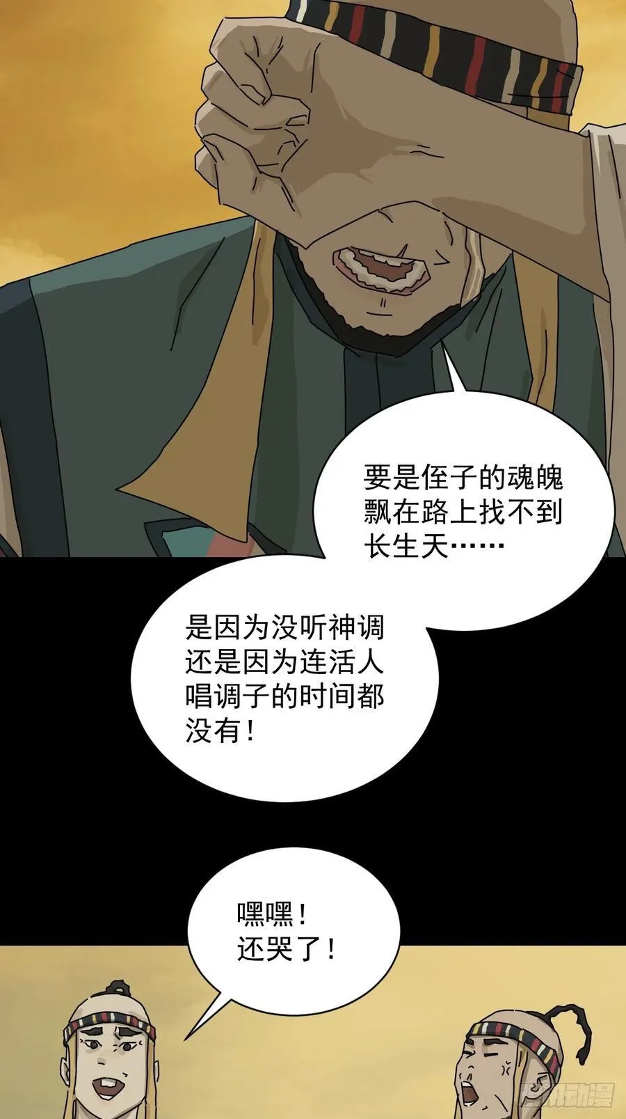 英雄（十六） 第10页