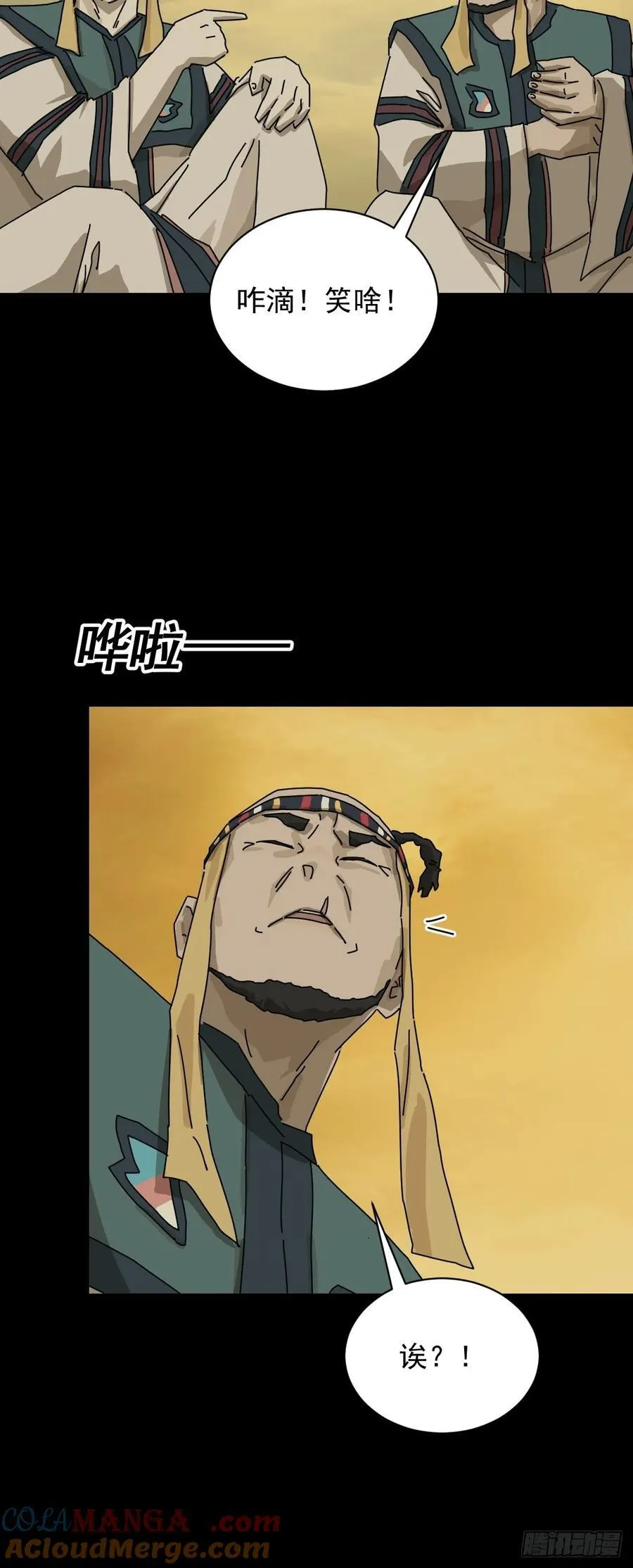 英雄（十六） 第11页