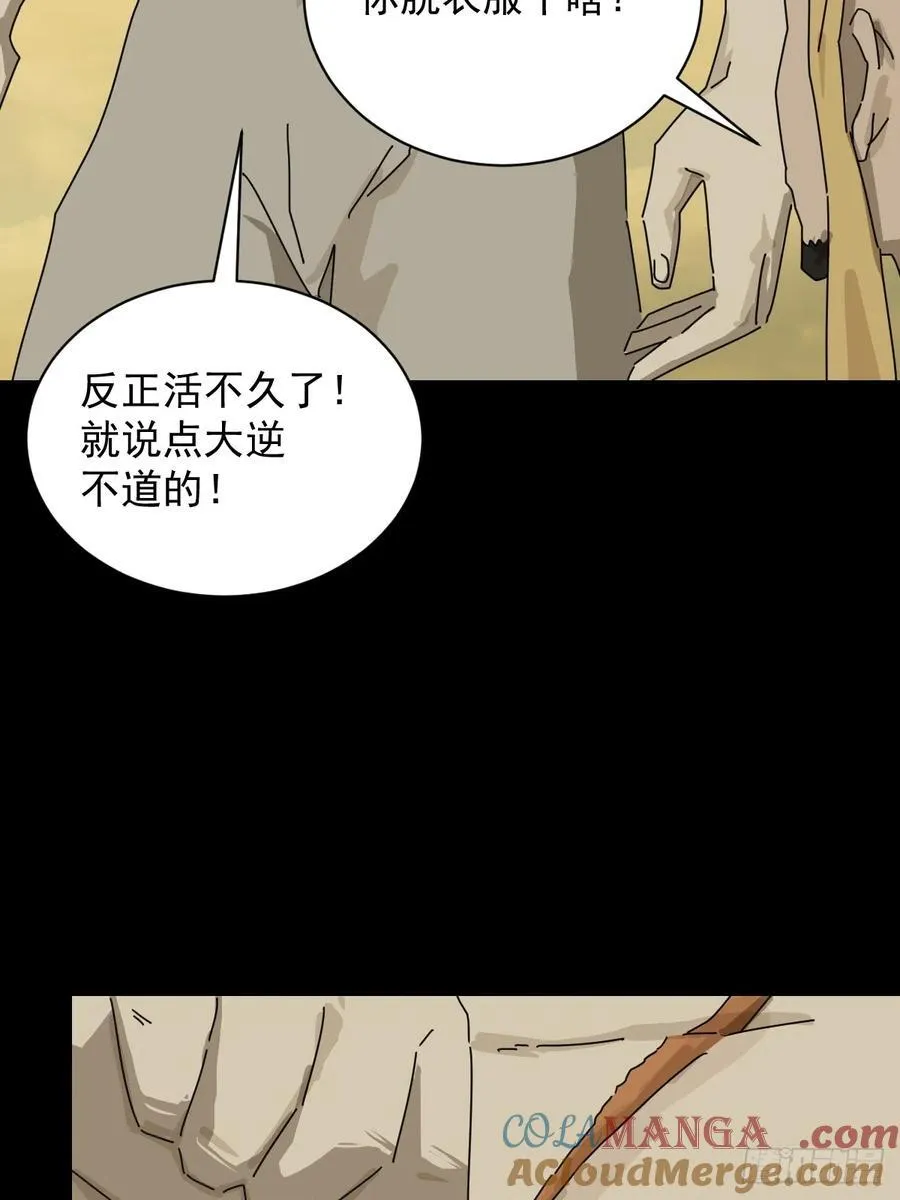 英雄（十六） 第13页