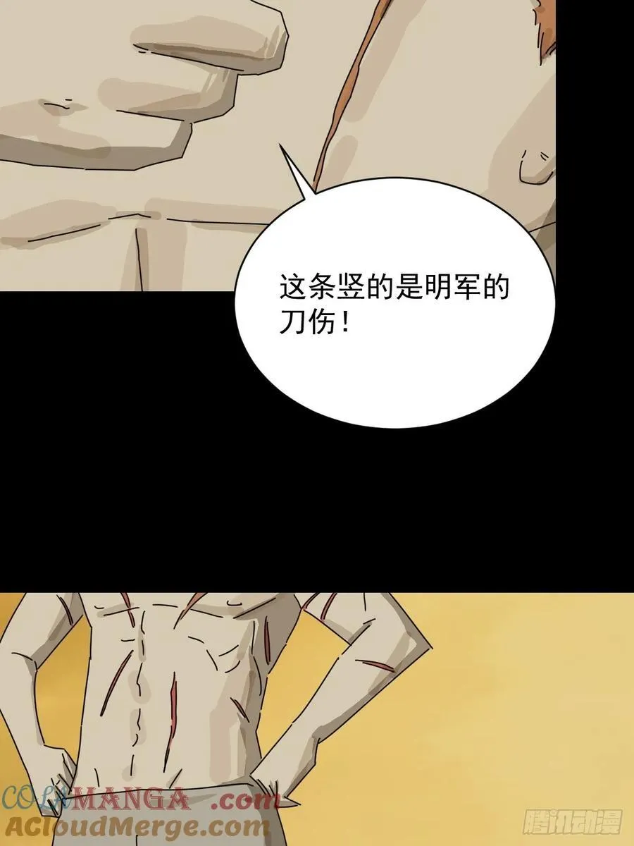 英雄（十六） 第15页