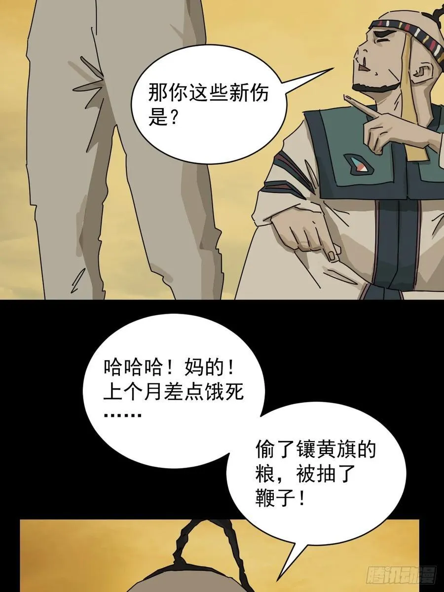 英雄（十六） 第16页