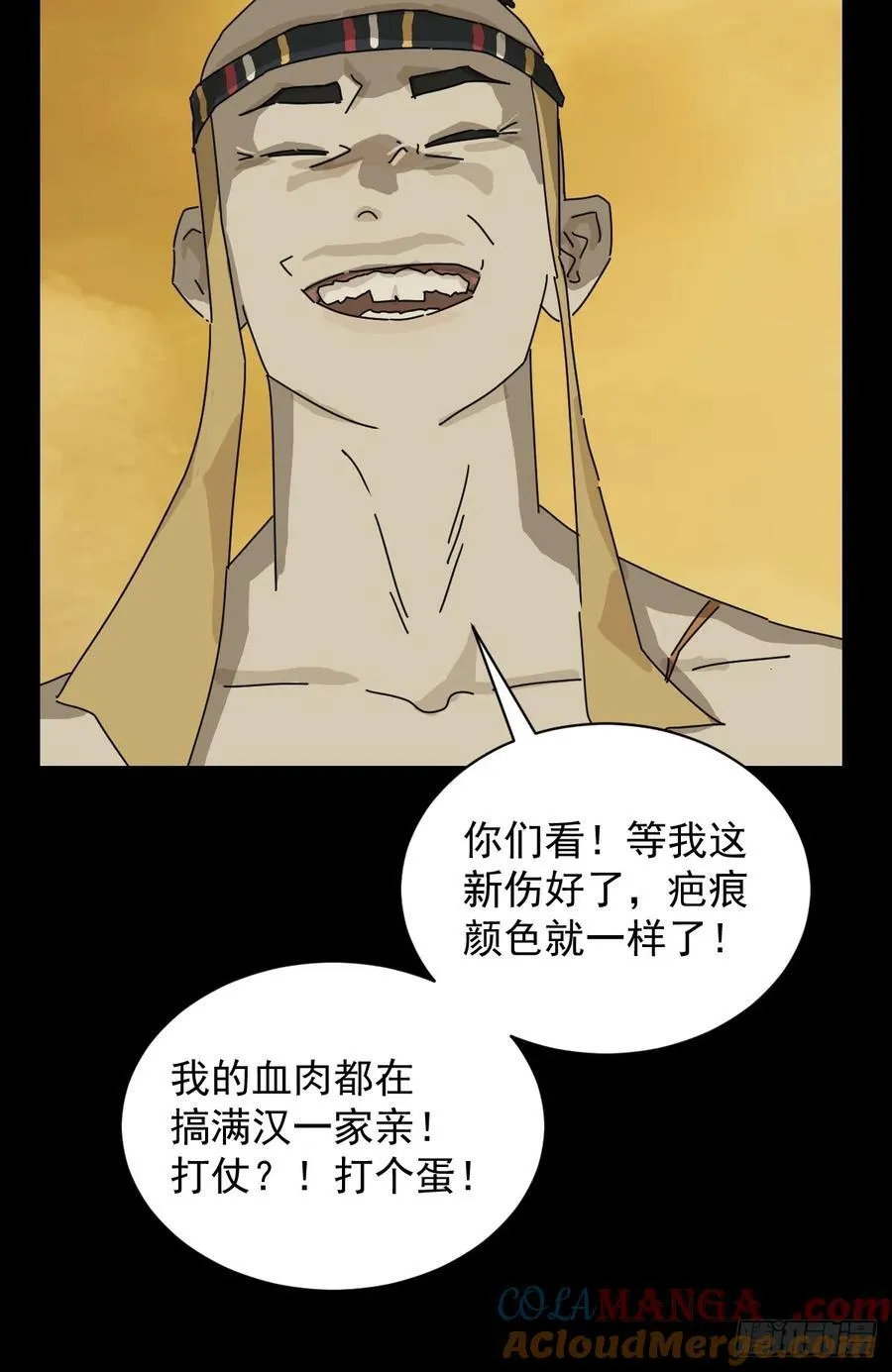 英雄（十六） 第17页