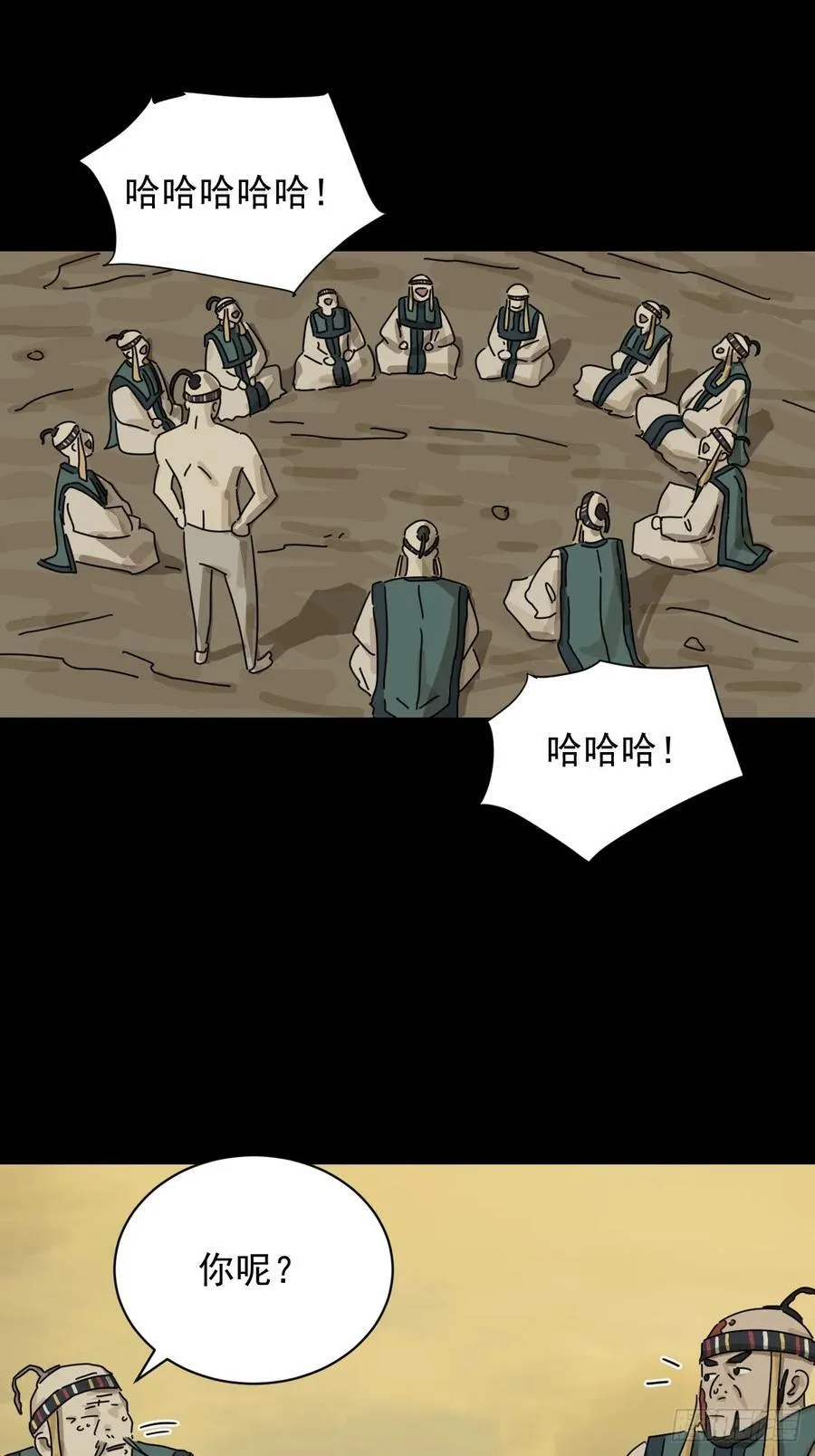 英雄（十六） 第18页
