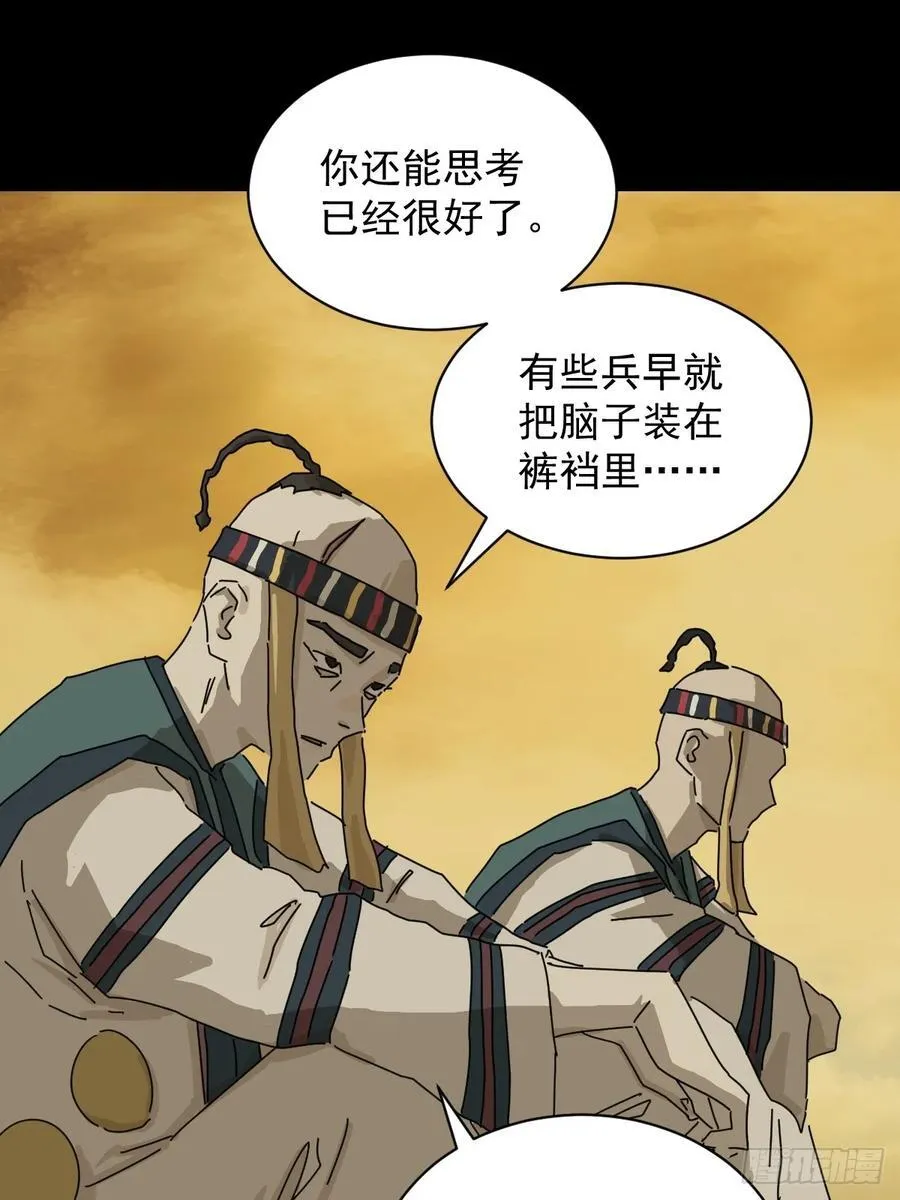 英雄（十六） 第22页