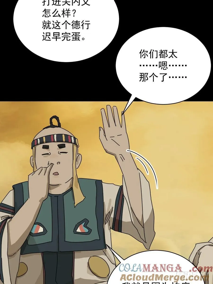 英雄（十六） 第25页