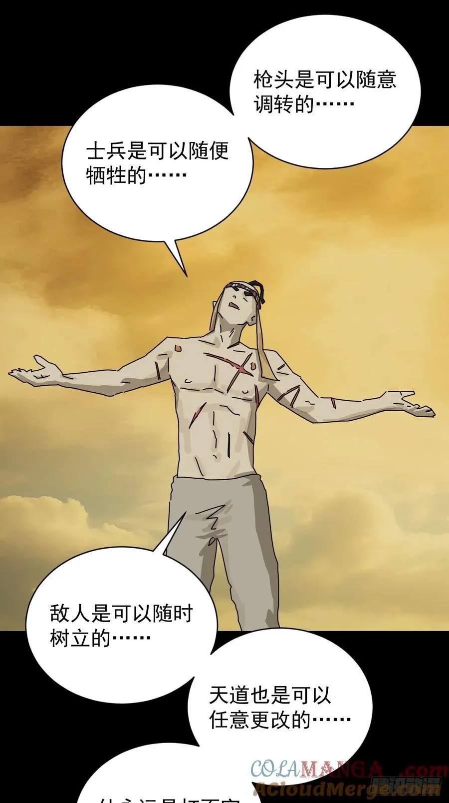 英雄（十六） 第27页