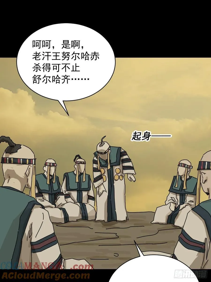 英雄（十六） 第31页