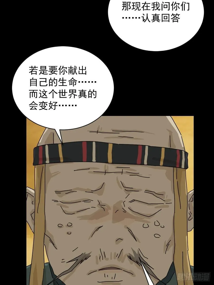英雄（十六） 第32页