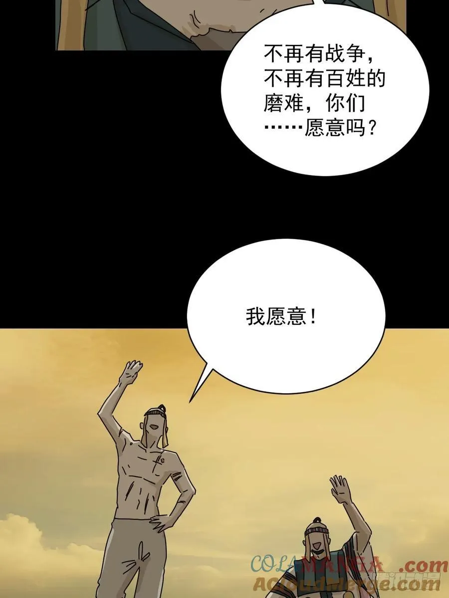 英雄（十六） 第33页