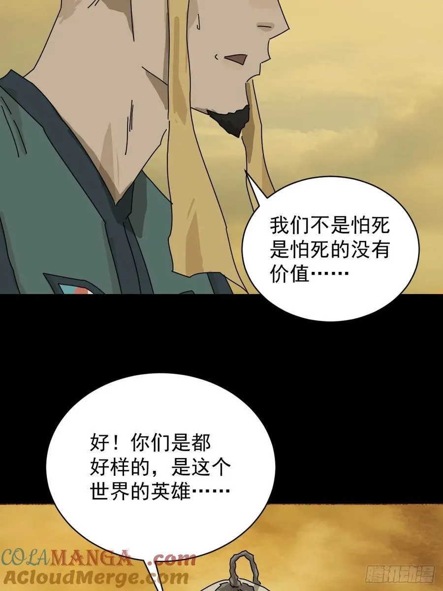 英雄（十六） 第35页