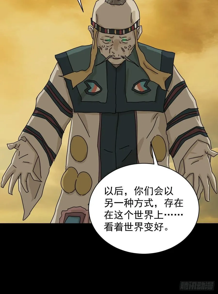 英雄（十六） 第36页