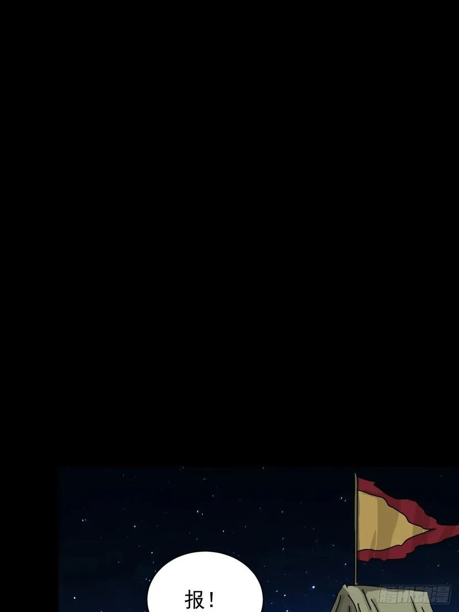 英雄（十七） 第2页