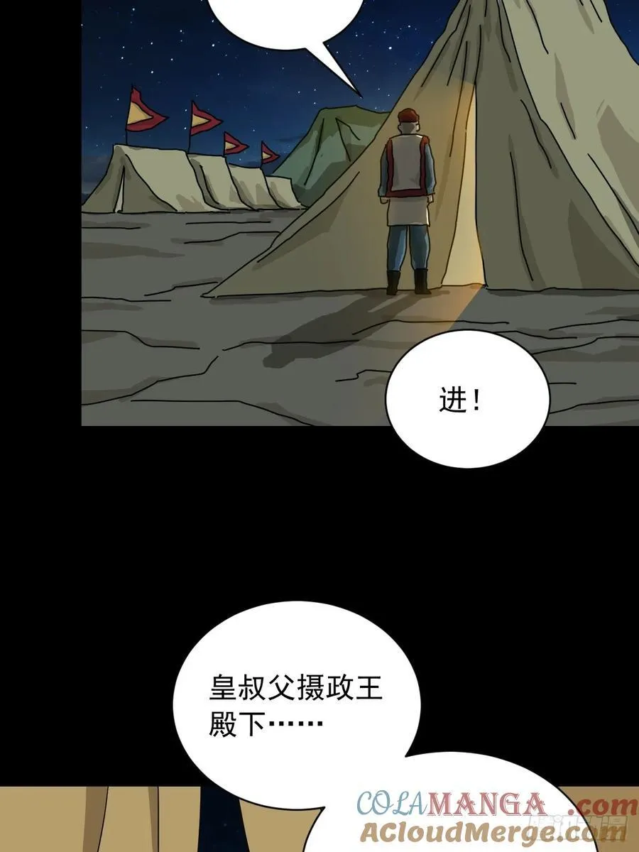 英雄（十七） 第3页