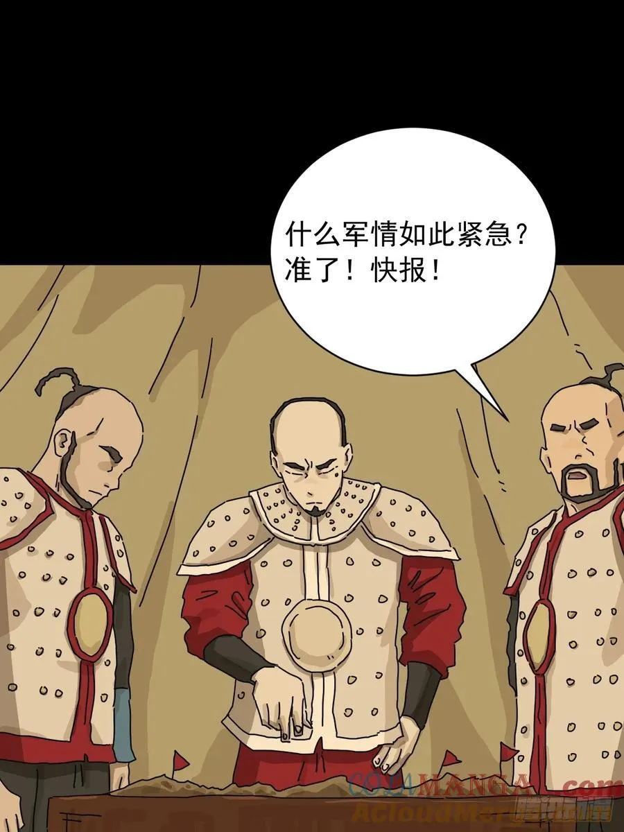 英雄（十七） 第5页