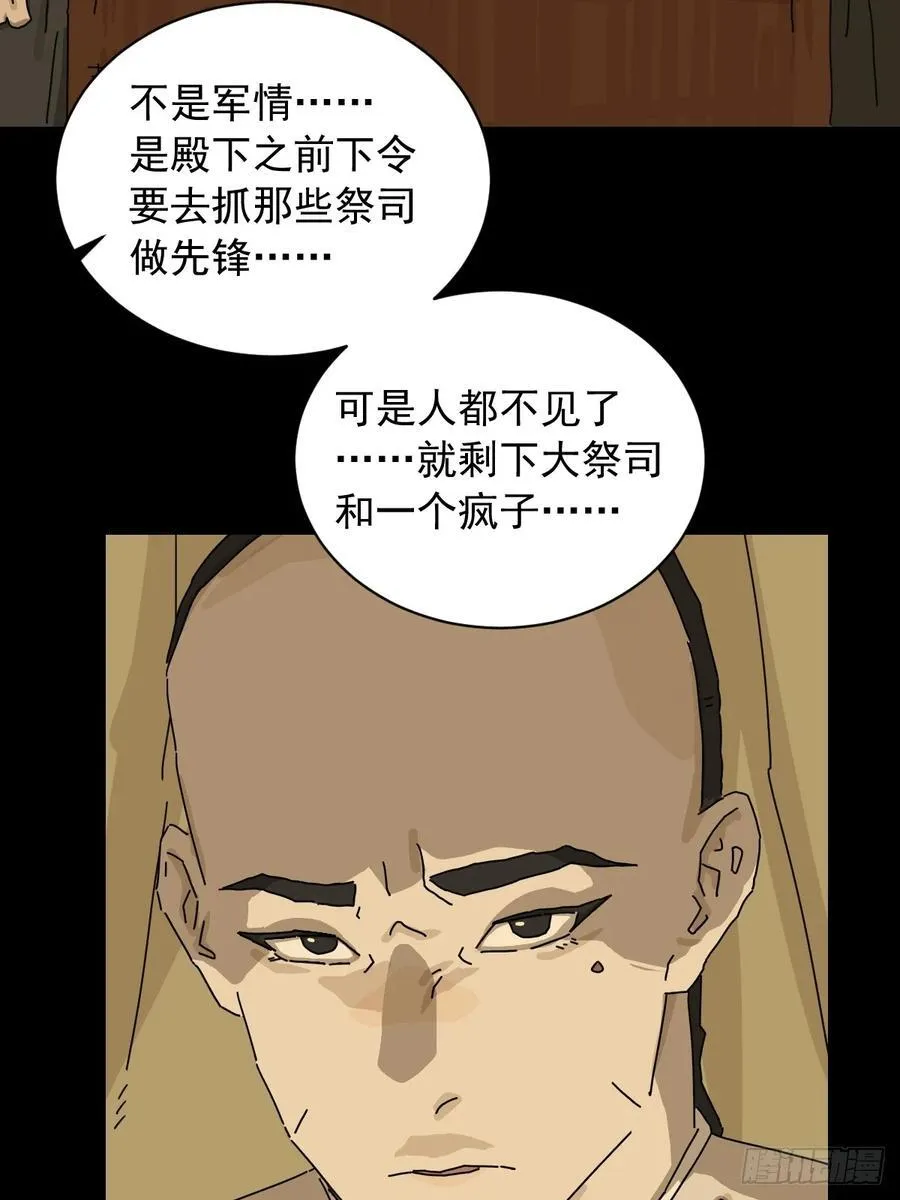 英雄（十七） 第6页