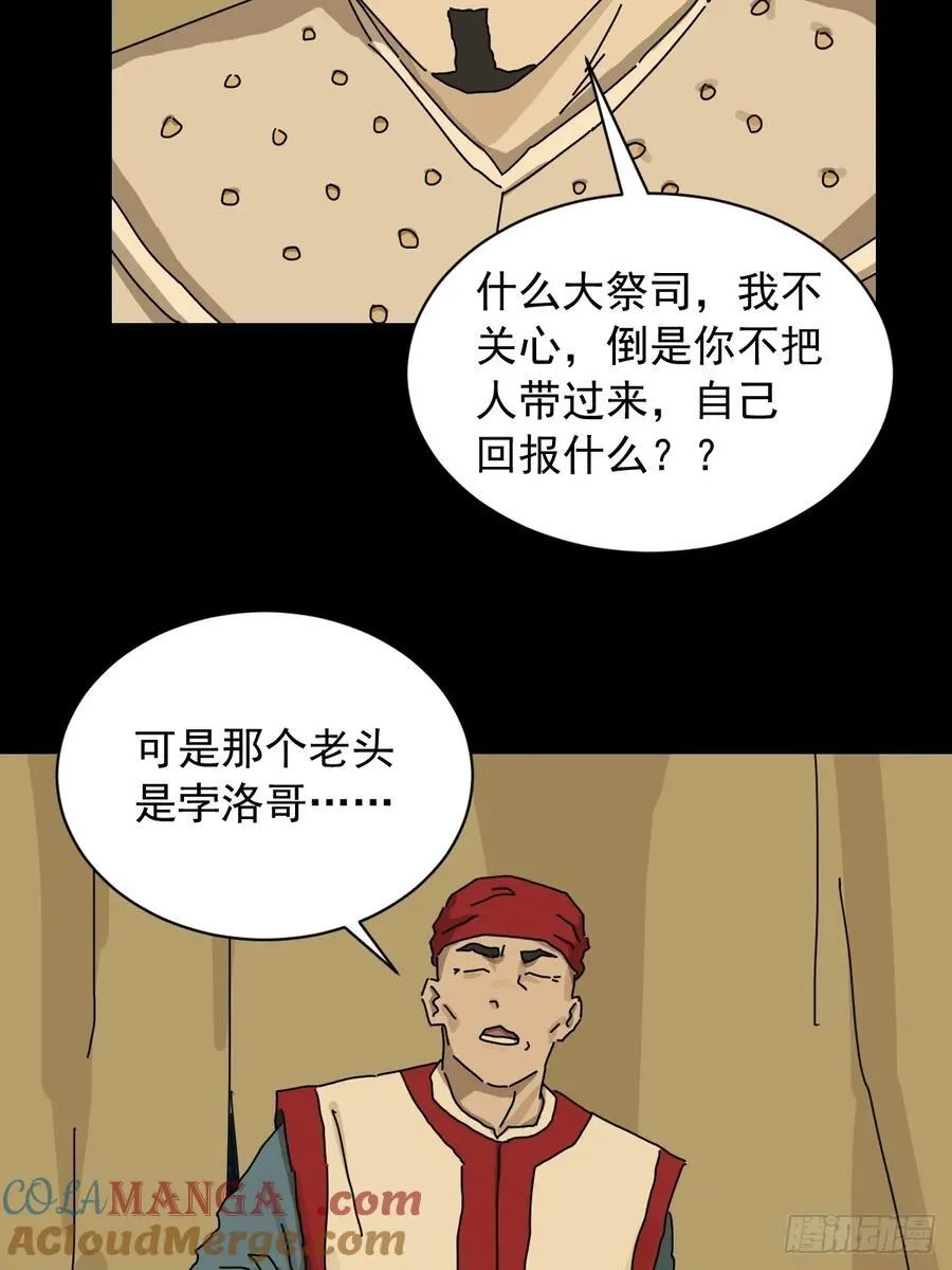 英雄（十七） 第7页
