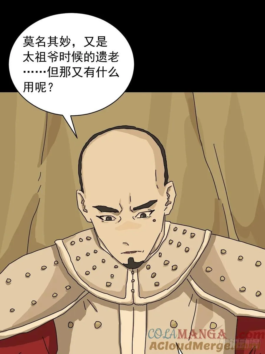 英雄（十七） 第9页