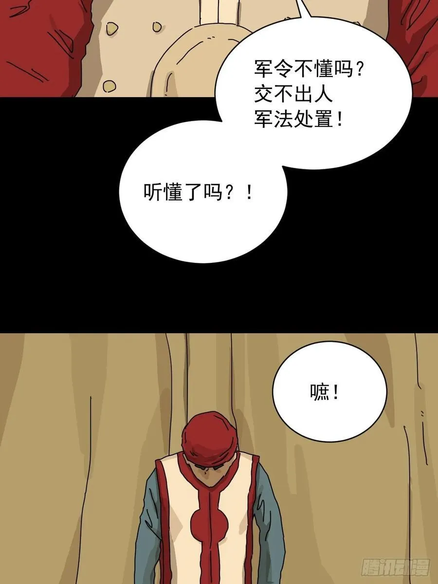 英雄（十七） 第10页