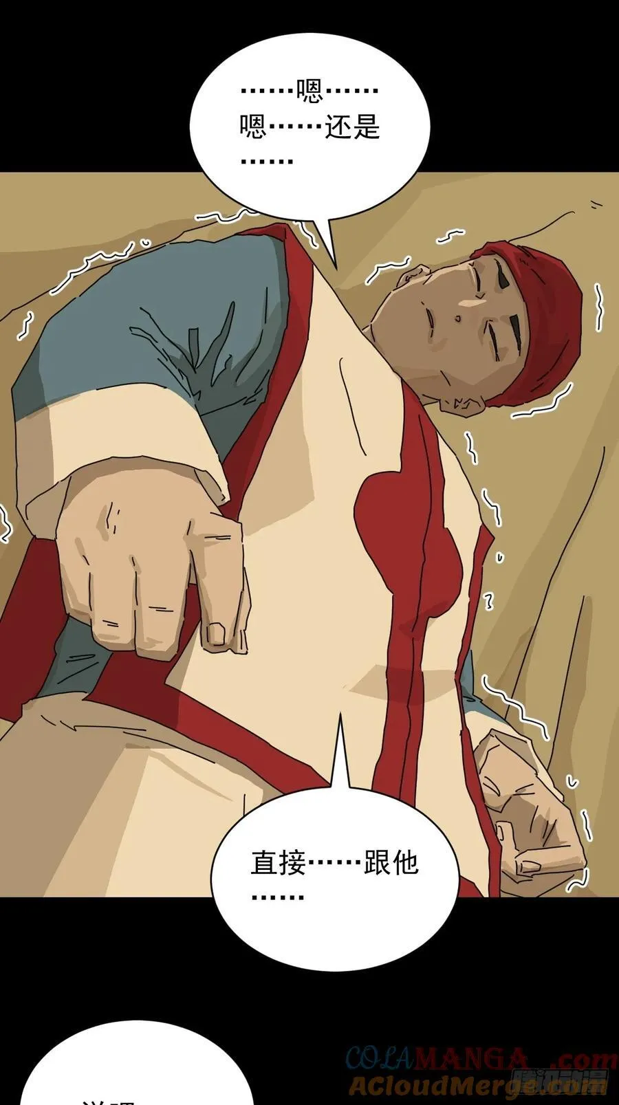 英雄（十七） 第15页