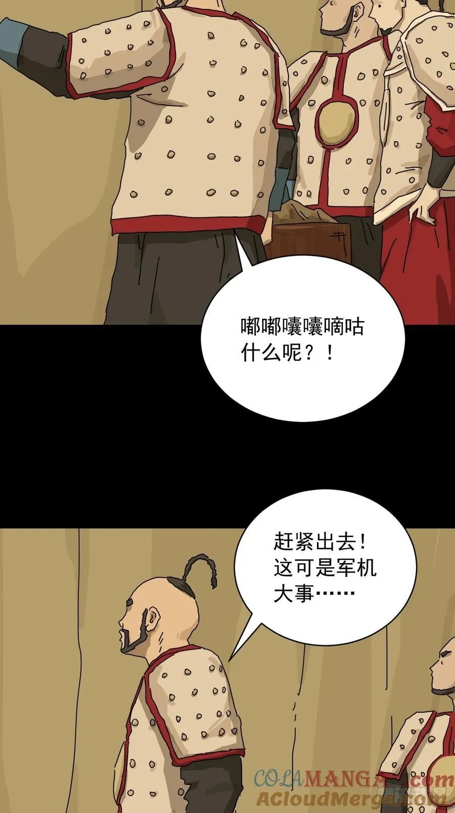 英雄（十七） 第17页