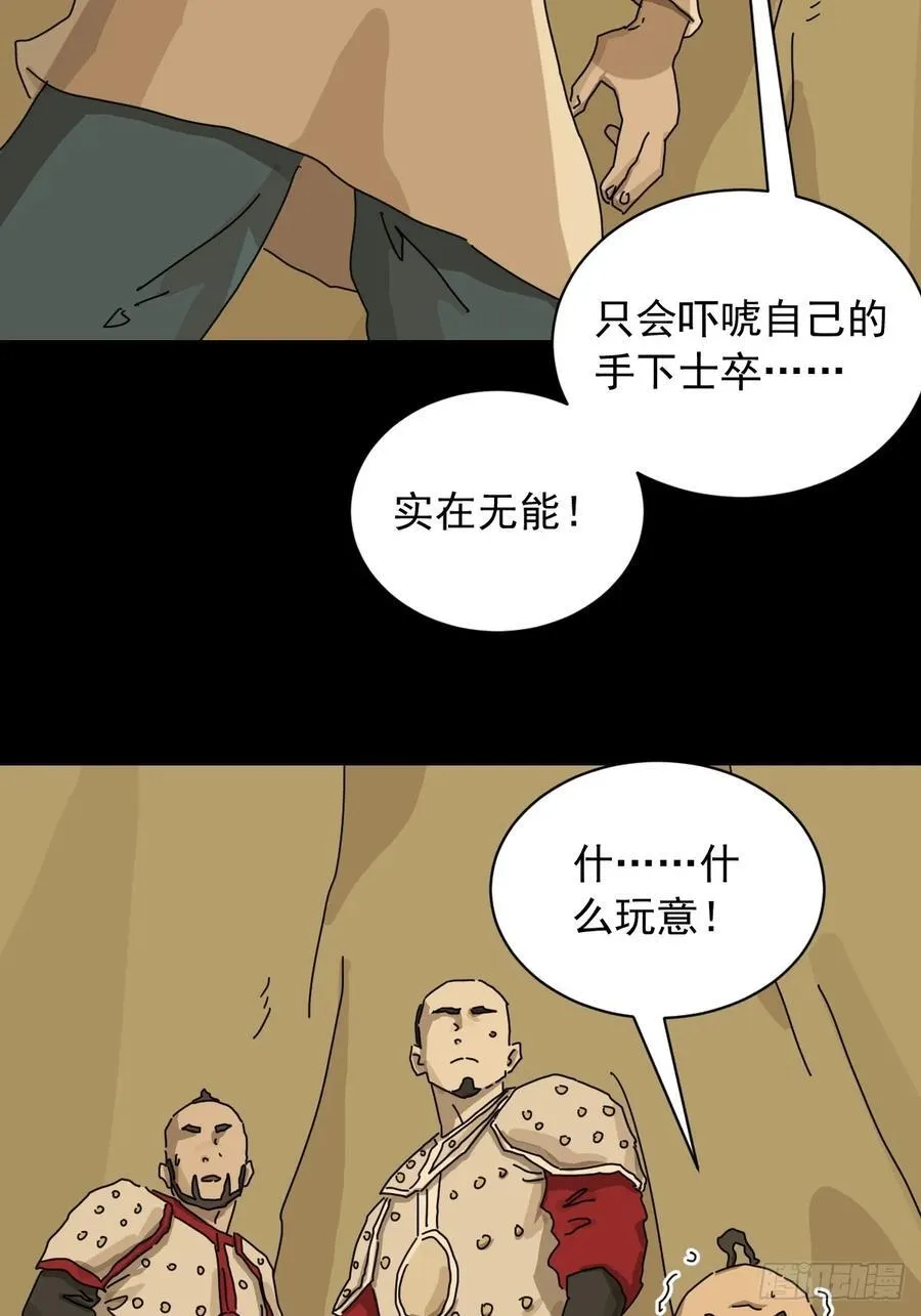 英雄（十七） 第20页
