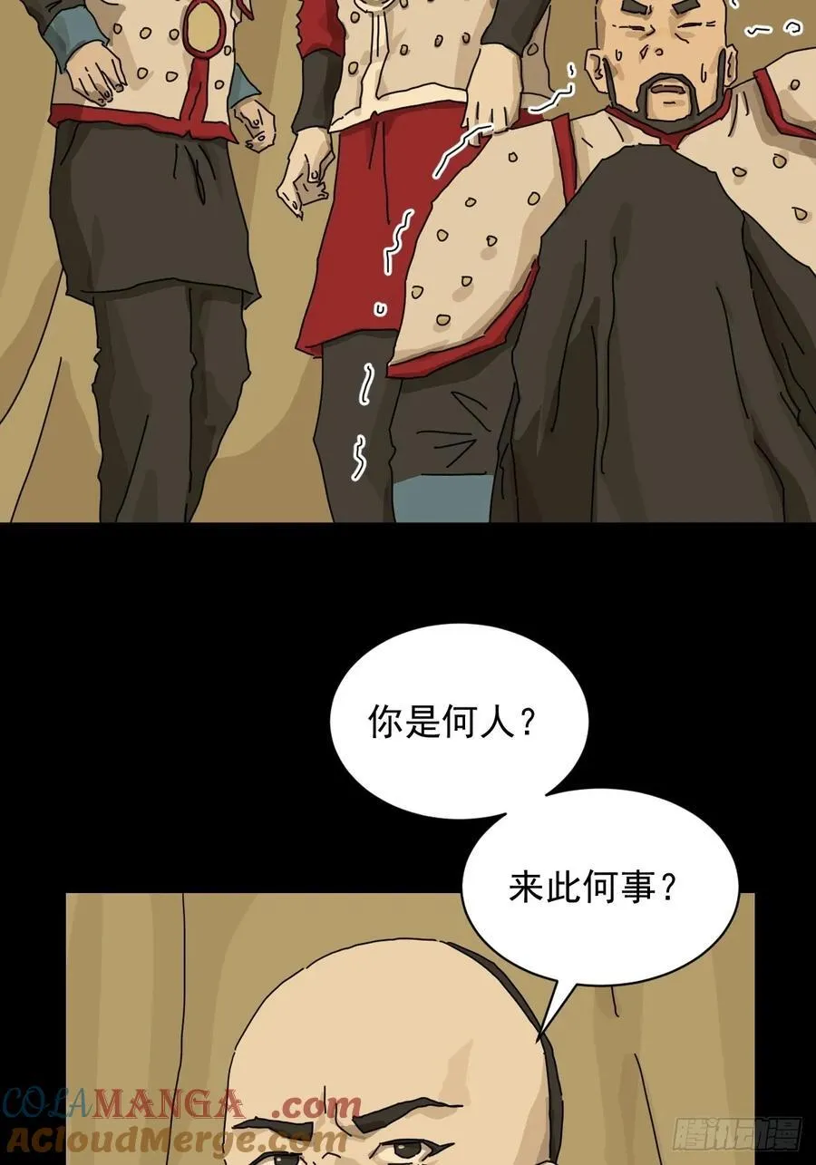 英雄（十七） 第21页