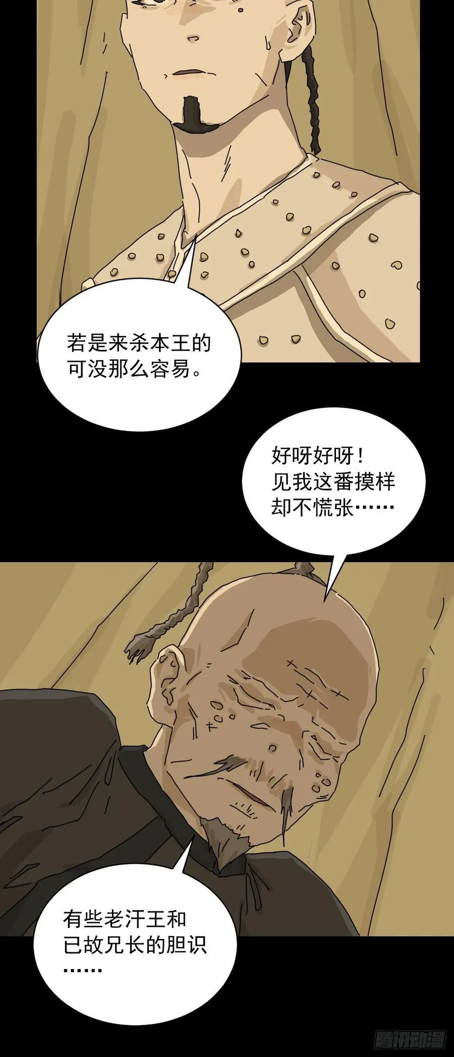 英雄（十七） 第22页