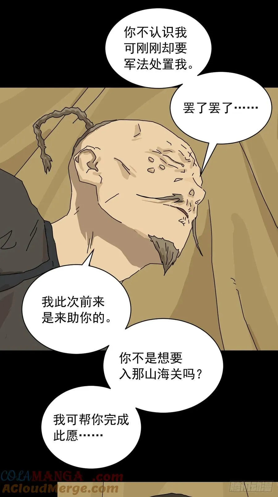 英雄（十七） 第23页