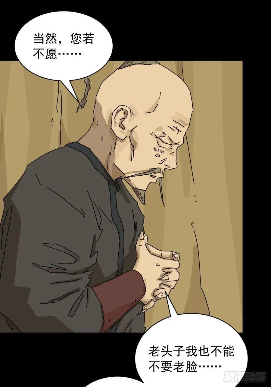 英雄（十七） 第28页