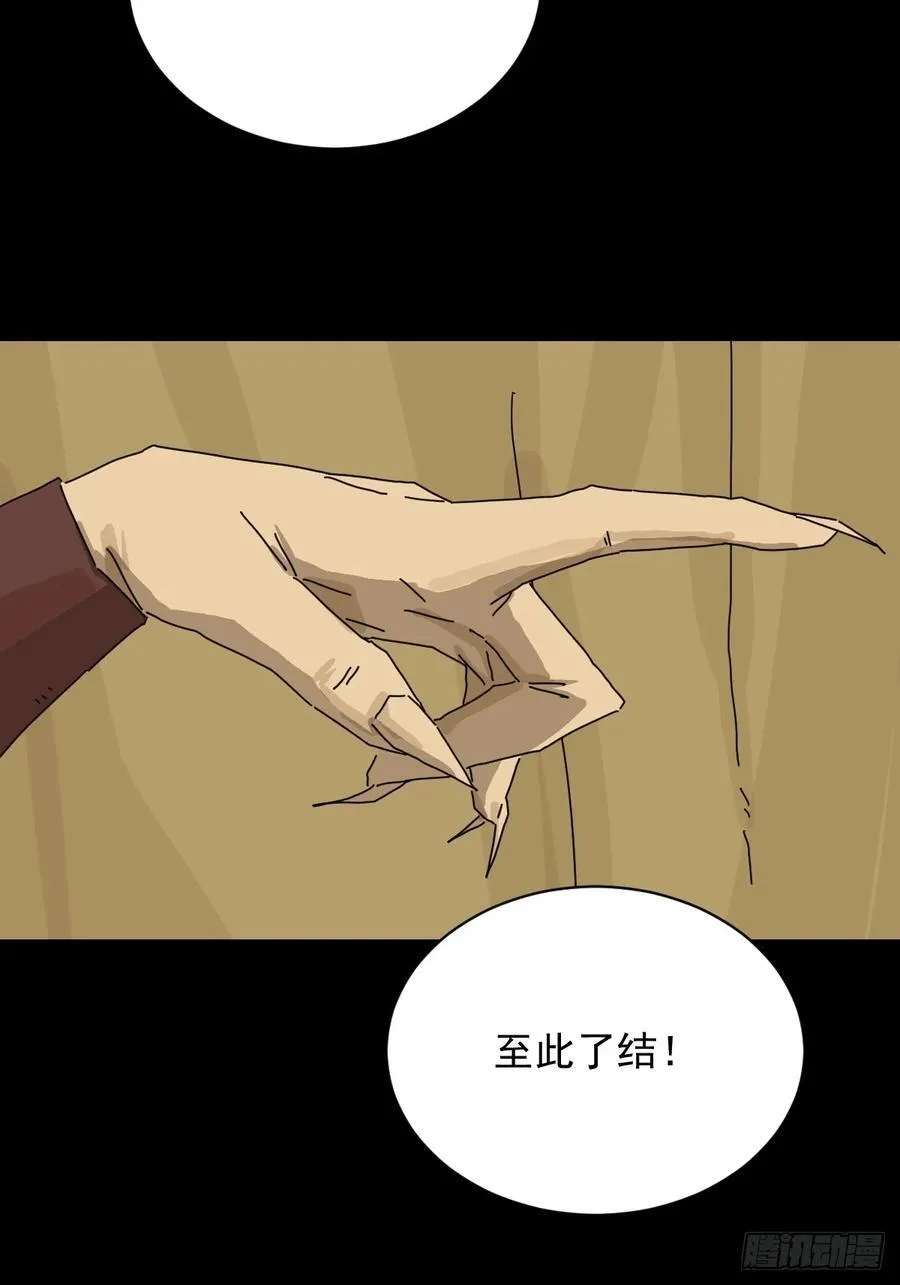 英雄（十七） 第30页