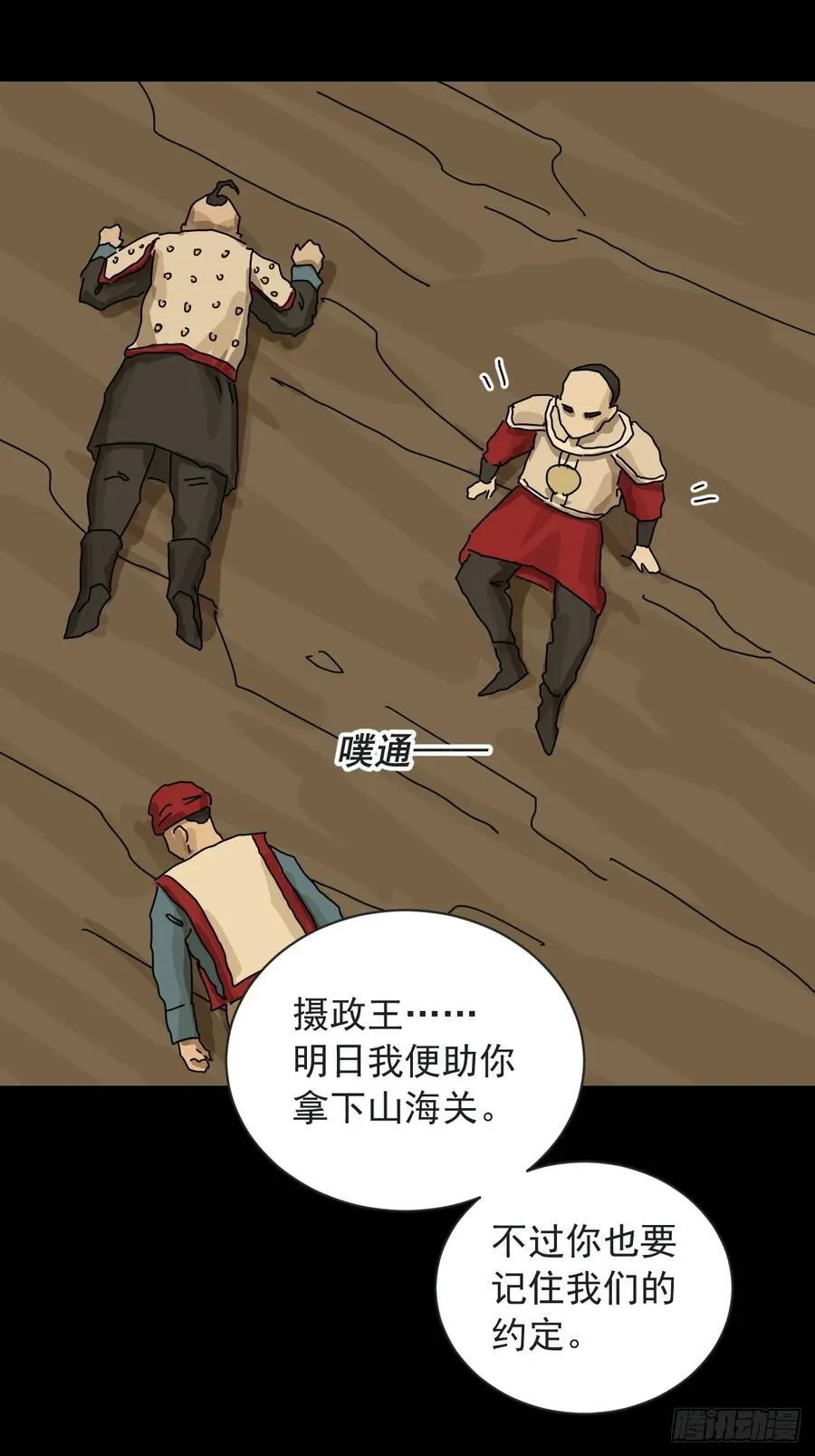 英雄（十七） 第34页