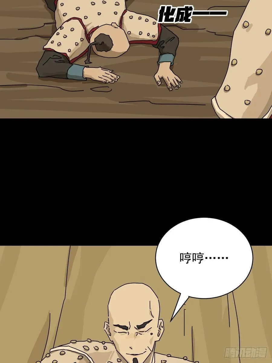 英雄（十八） 第4页