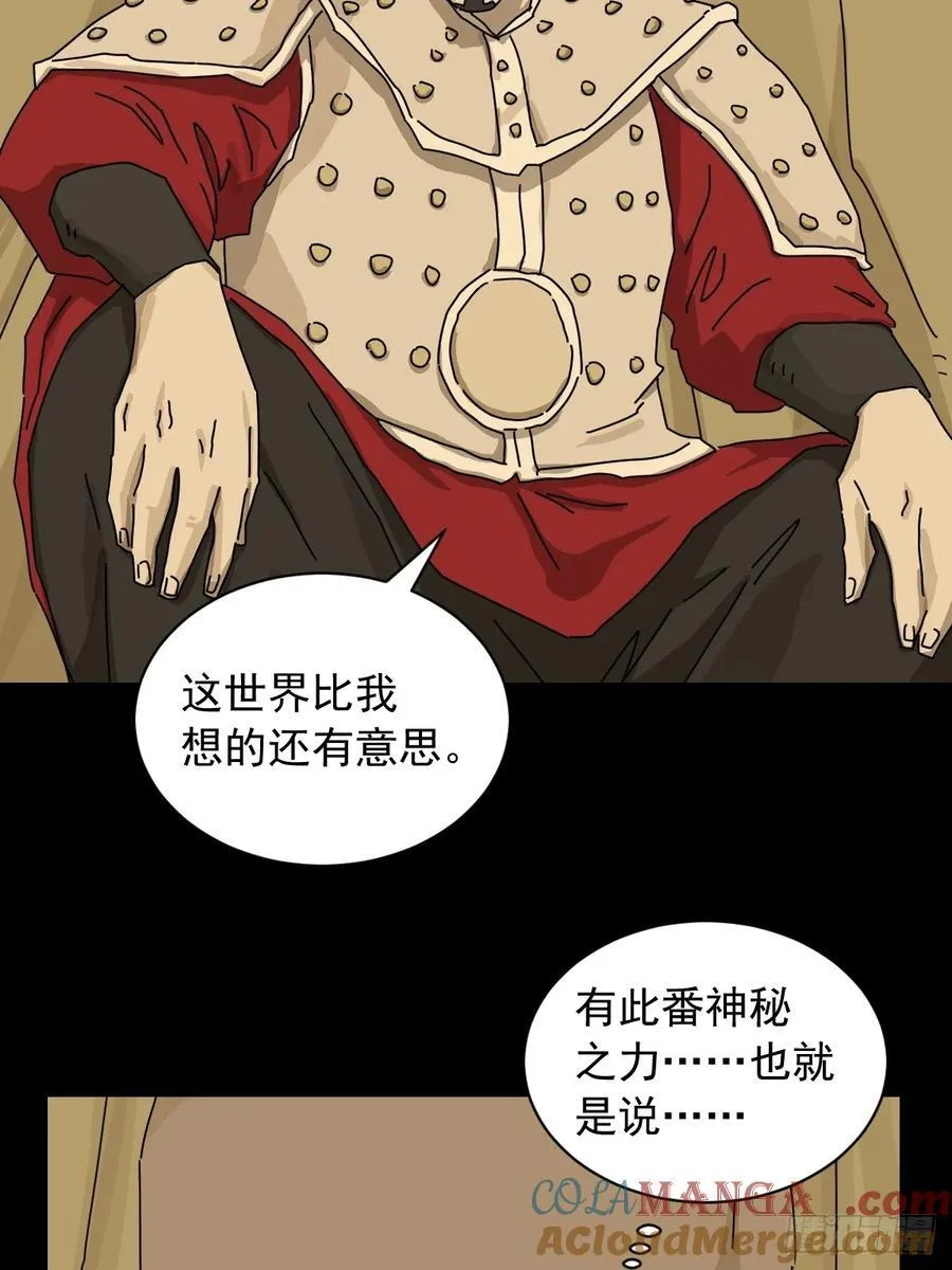 英雄（十八） 第5页