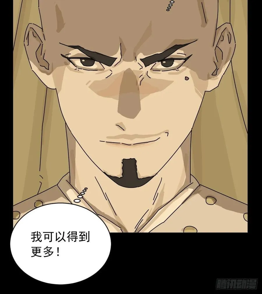 英雄（十八） 第6页