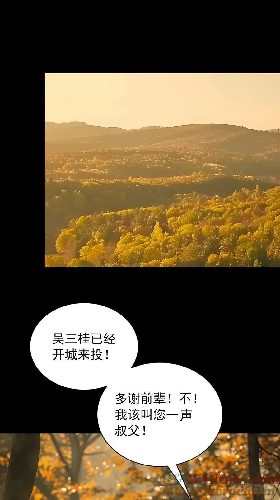 英雄（十八） 第7页