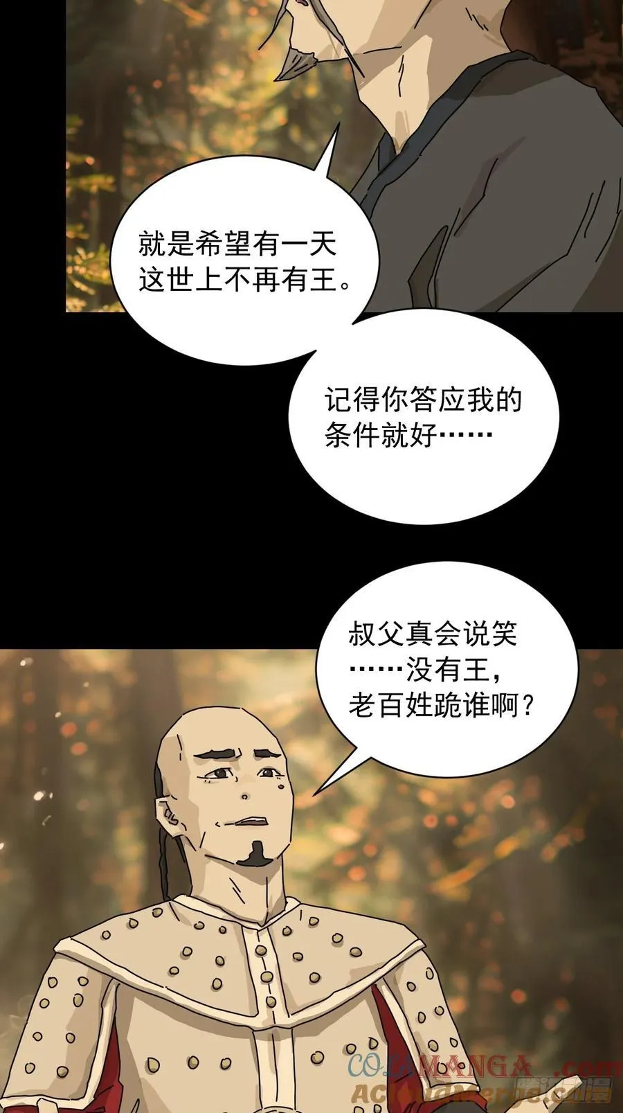 英雄（十八） 第9页