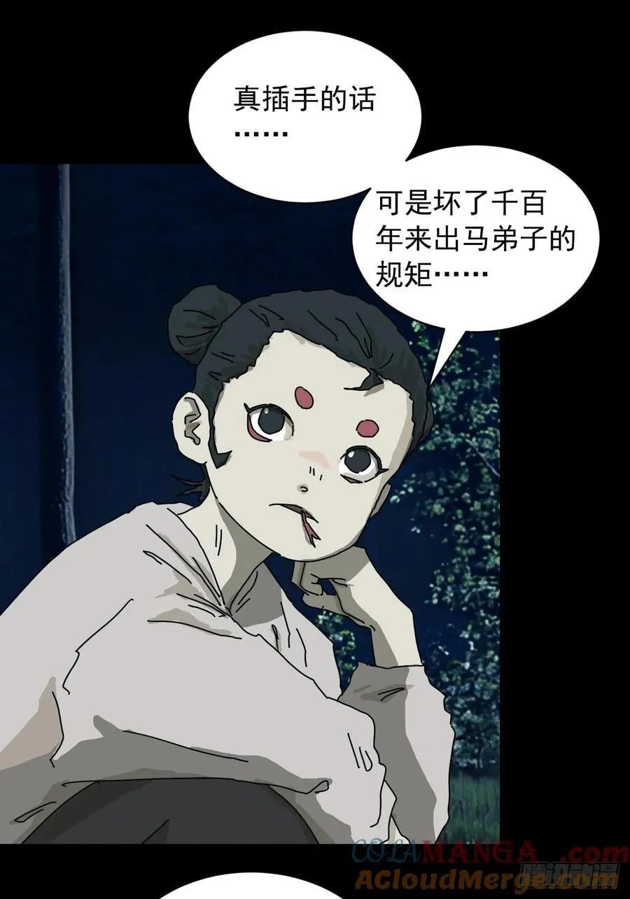 英雄（十八） 第15页