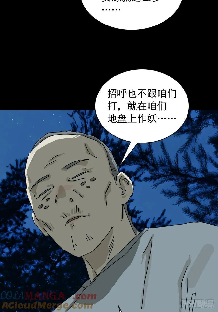 英雄（十八） 第17页