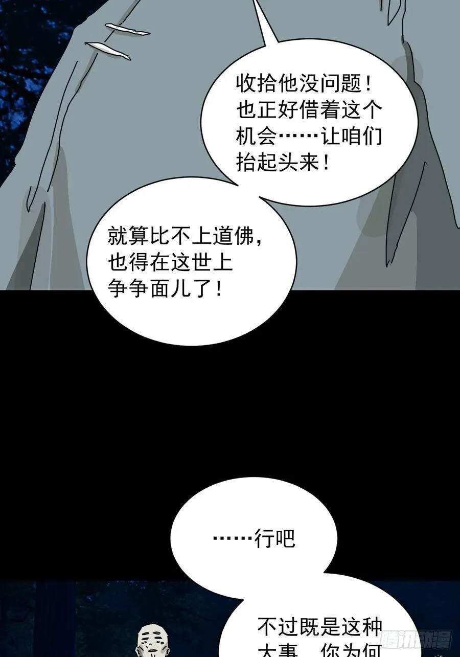 英雄（十八） 第18页