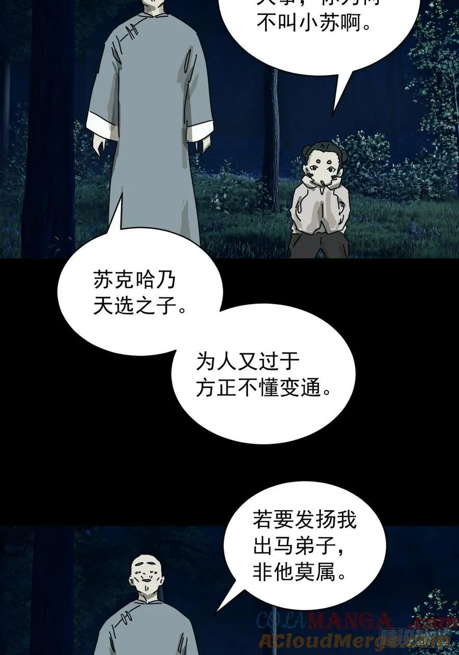 英雄（十八） 第19页