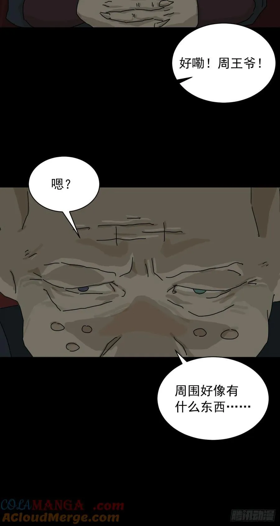 英雄（十八） 第27页