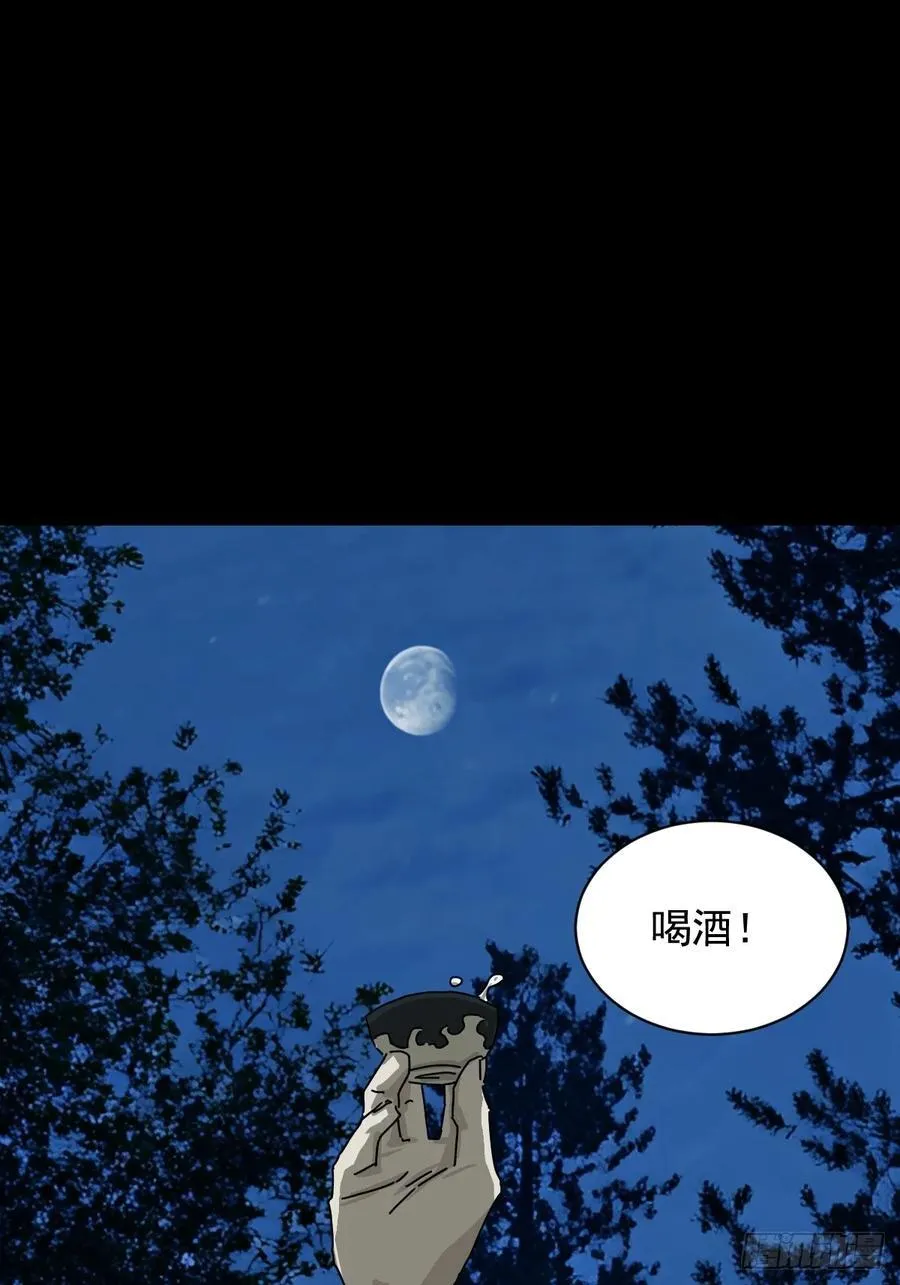 英雄（十八） 第28页