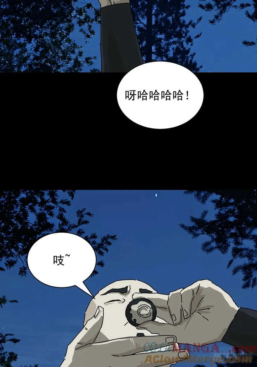英雄（十八） 第29页
