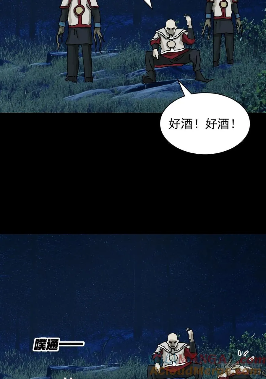 英雄（十八） 第31页