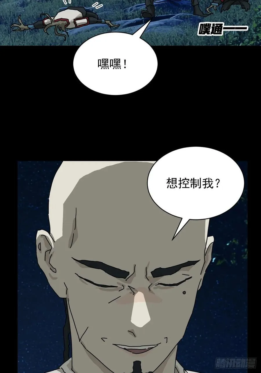 英雄（十八） 第32页