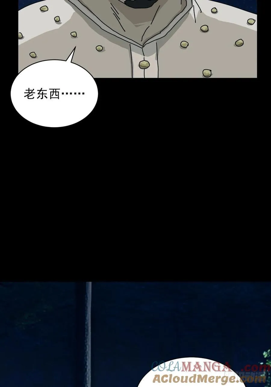 英雄（十八） 第33页
