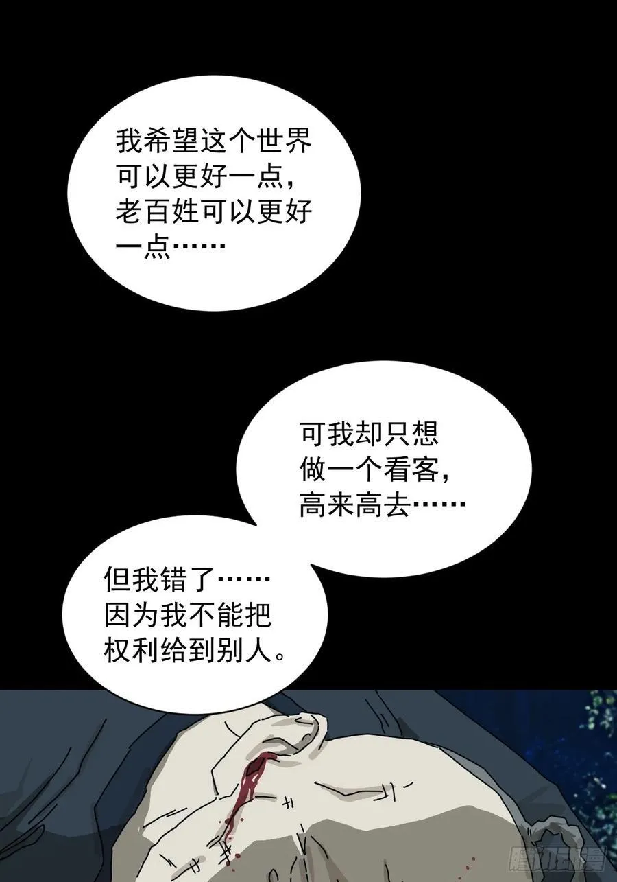 英雄（十九） 第2页