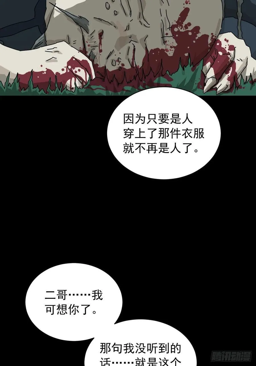 英雄（十九） 第3页